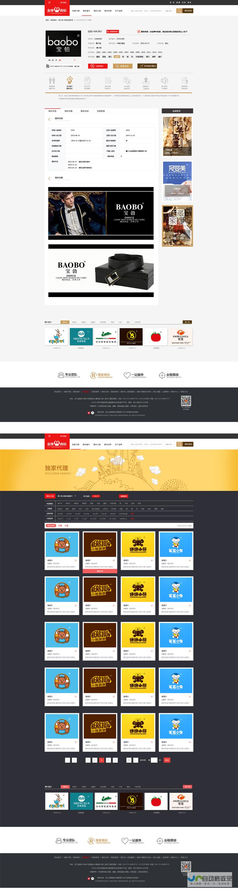 杭州网站设计：打造引流转化，提升品牌形象的专业解决方案
