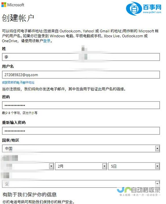 注册你的账户，开启精彩体验！
