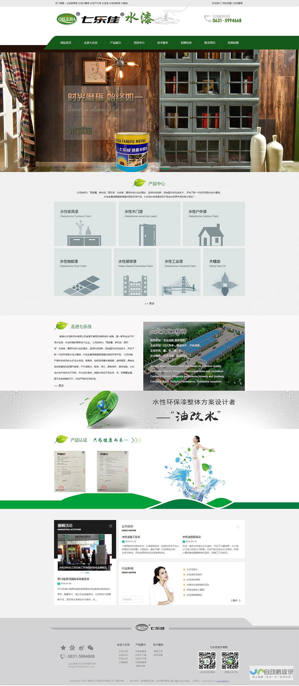 镇江网站设计：打造您的在线品牌形象，提升业务业绩