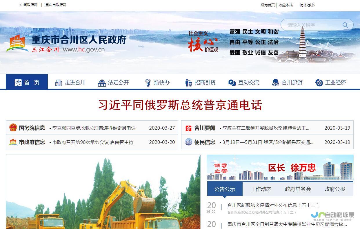 合川专业网站建设服务：从设计到推广，全方位满足您的需求