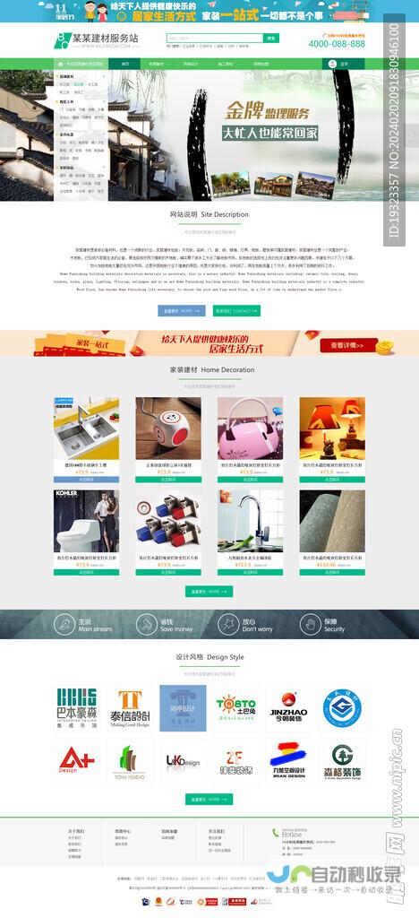 服务型网站：在线提供服务信息，便捷客户咨询。