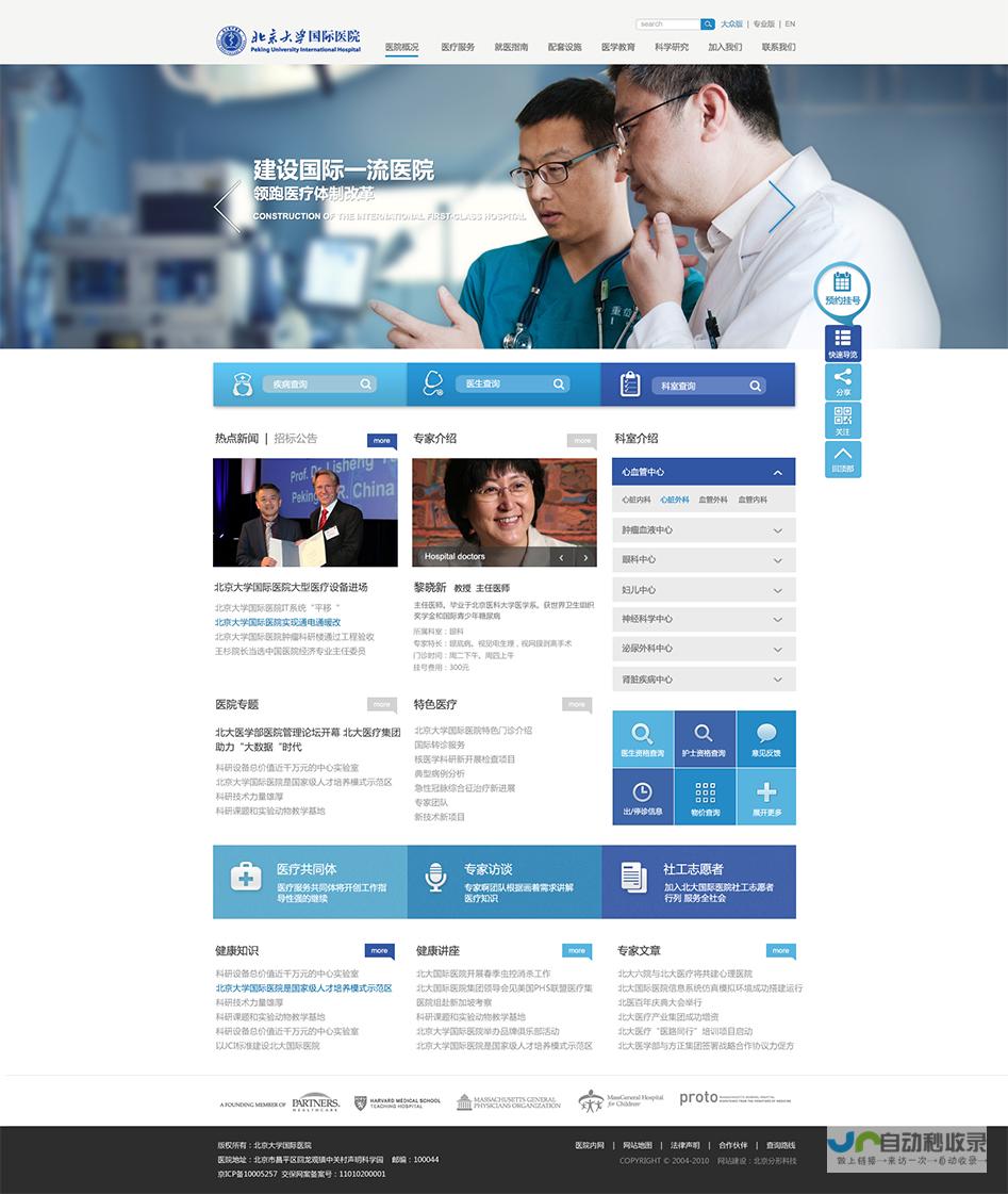 成都专业网页设计与开发，打造您的专属线上品牌