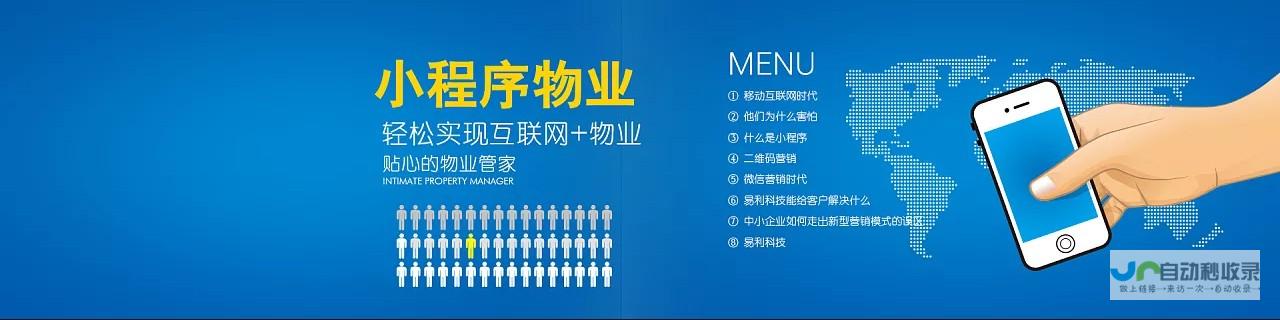 海南小程序开发：助力您的业务蓬勃发展，打造专属线上平台