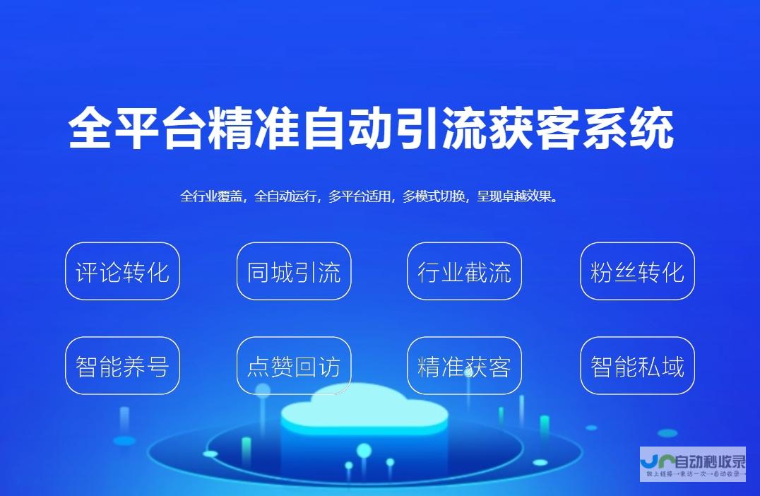 打造引流高效的企业网站：全方位建设方案详解