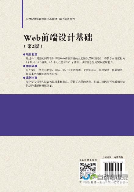 网站设计书：全方位解读网站建设，从规划到上线的完整指南