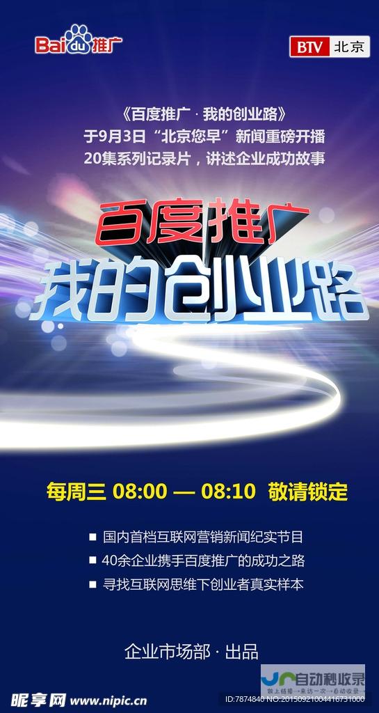 株洲百度推广：精准引流，高效转化，助您在株洲市场脱颖而出