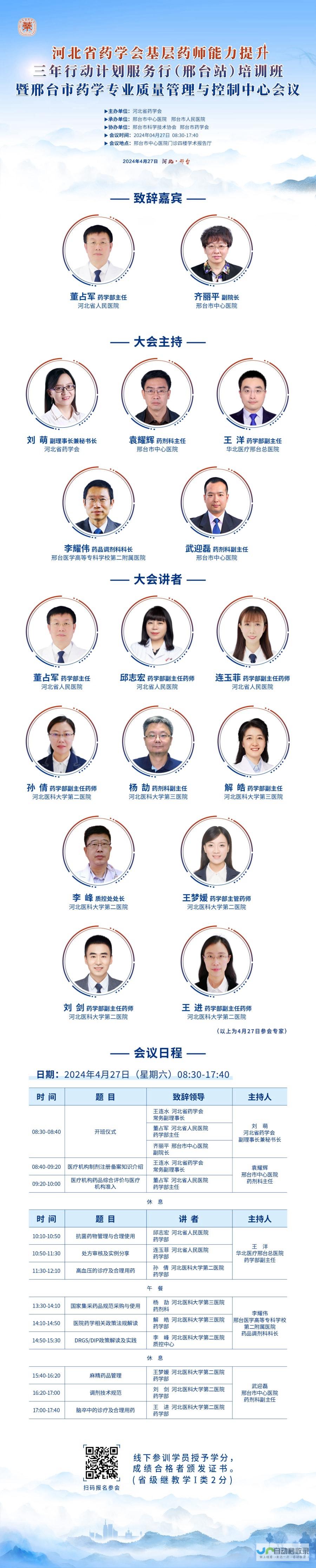 邢台专业网站建设，提升品牌形象，助力企业发展！