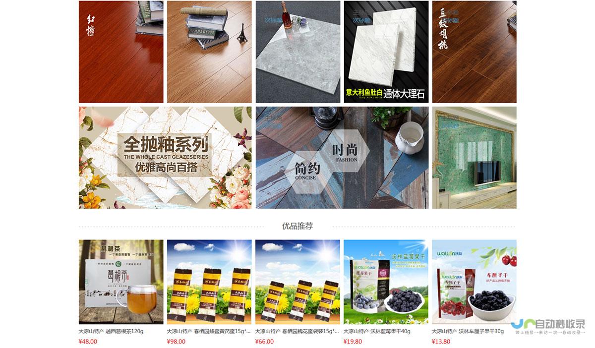 东莞商城网站建设：打造引流转化，提升销售业绩的电商平台
