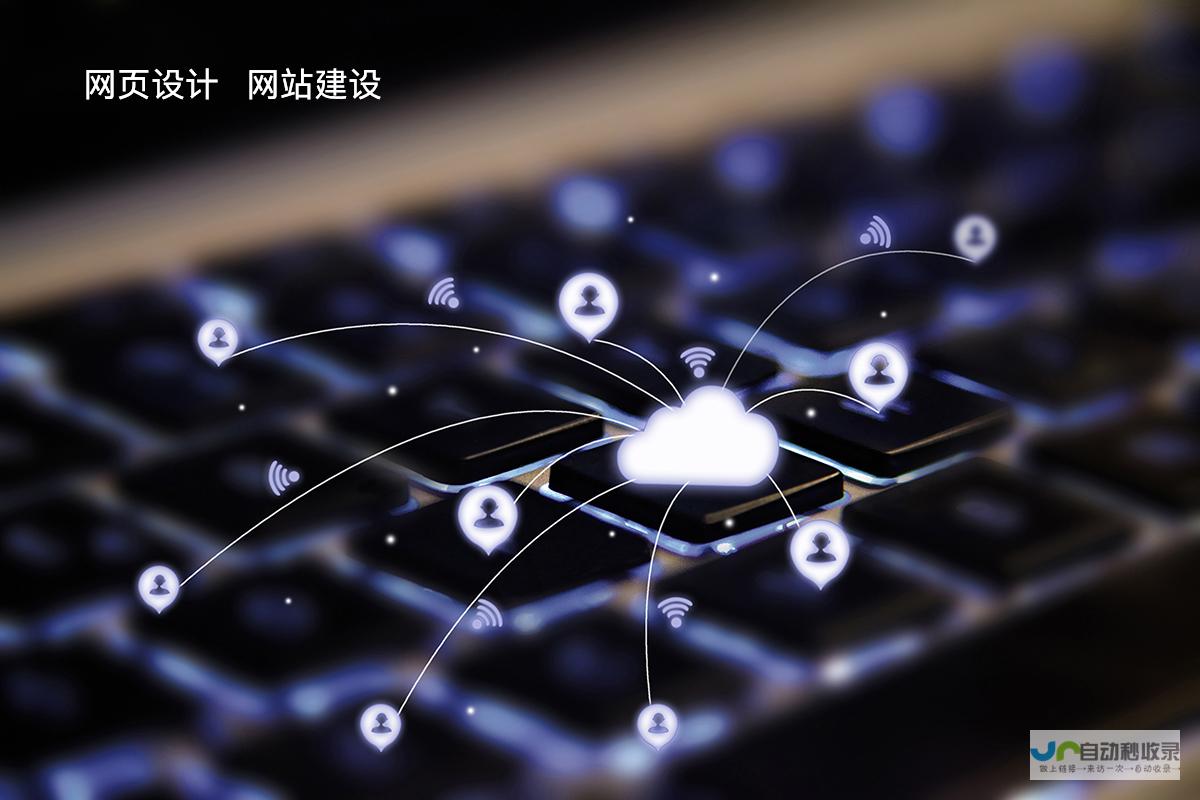 打造卓越网站：深入探讨网站设计技巧与最佳实践，助你成功构建用户满意的线上平台