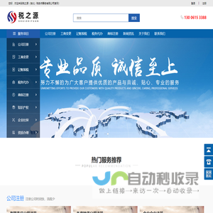 武汉税务代理_武汉纳税筹划_武汉审计验资_税之源（湖北）税务师事务有限公司