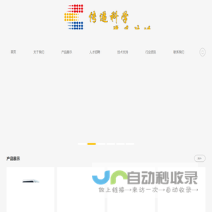 辰光网络-芜湖炎黄网络科技有限公司-网站建设_网络推广_视频代运营SEO