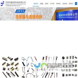 东莞市康耐特科技有限公司-东莞市康耐特科技有限公司 东莞市康耐特科技有限公司-东莞市康耐特科技有限公司