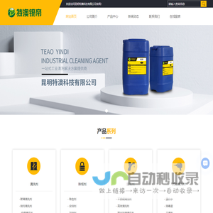 网站首页_昆明特澳科技有限公司
