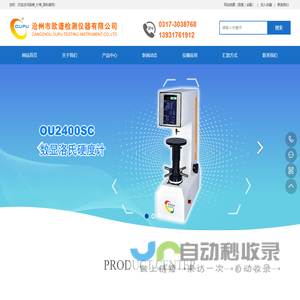 台式硬度计_实验室台式硬度机生产厂家_品牌_价格_百科