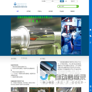 轧辊磨床技术服务有限公司