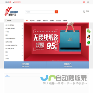 首页 | 成都华方包装有限公司(诚荟印-成都)