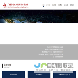 艾保科（北京）保安服务有限公司