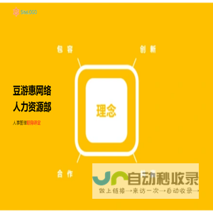豆游惠网络