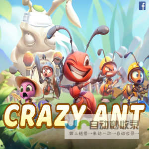 Crazy Ants