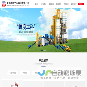 无锡峰度工业科技有限公司
