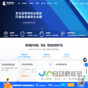 首页 - 江苏邦润网络科技有限公司