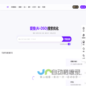爱查查-AIDSO爱搜-搜索优化数据分析平台