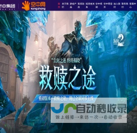 空中网-好游戏 为玩家