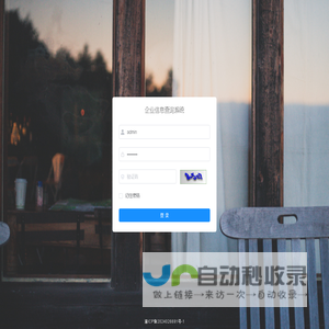 企业信息查询系统