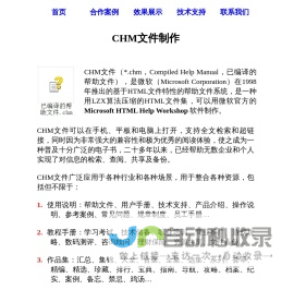 CHM文件制作 - 微信公众号：aocuo