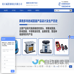松冮减震器制造有限公司
