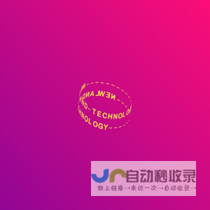 上海钮岚科技-新媒体运营