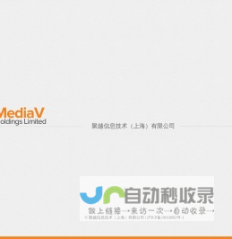 聚越信息技术（上海）有限公司