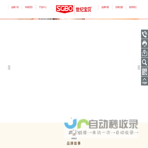 石狮市世纪宝贝服装有限公司-石狮市世纪宝贝服装有限公司,儿童休闲服饰,儿童时尚服饰