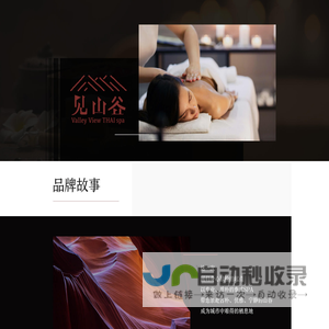见山谷泰式 MASSAGE & SPA