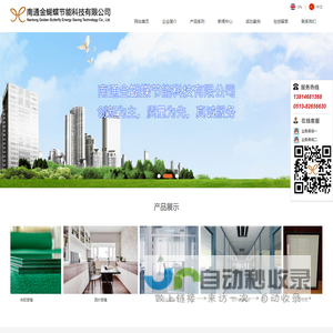 中空百叶玻璃,内置百叶中空玻璃,防火玻璃生产厂家-南通金蝴蝶节能科技有限公司