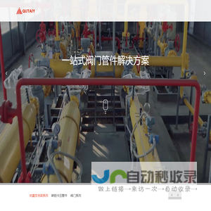 杭州全泰机电设备有限公司