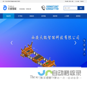 西安天极智能科技有限公司电气设备的制造,电机及其控制系统的研发,人工智能应用软件