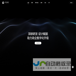 东方企业网 - 企业数字化转型与智能化解决方案 | 上海东行网络科技有限公司
