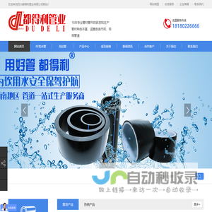 四川克拉管,PE给水管厂家,HDPE双壁波纹管,钢带波纹管,PVC排水管,钢丝网骨架复合管生产厂家-成都市都得利管业