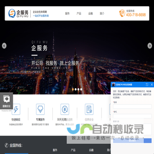 【企服务】烟台代办营业执照|烟台代理注册公司|烟台代理记账|烟台商标注册|山东莱点券网络科技有限公司