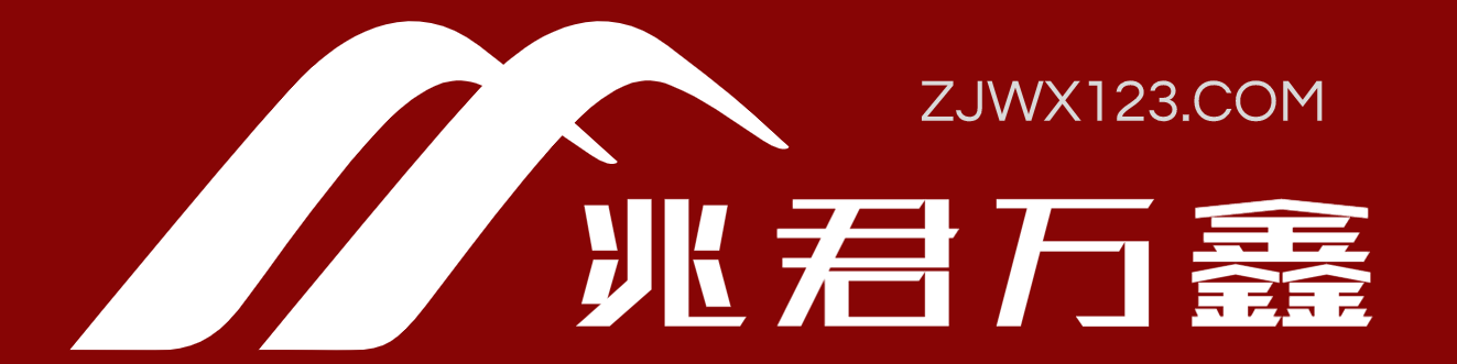 吴忠市红寺堡区兆君万鑫种植专业合作社